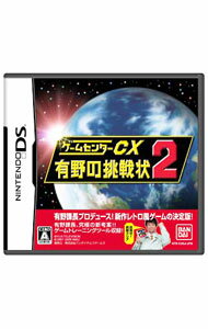 【中古】NDS ゲームセンターCX　有野の挑戦状2 (ニンテンドーDS)