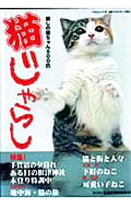 &nbsp;&nbsp;&nbsp; 猫じゃらし 単行本 の詳細 出版社: 東京三世社 レーベル: フロムムック 作者: GOGOネコ画像制作委員会 カナ: ネコジャラシ / ゴーゴーネコガゾウセイサクイインカイ サイズ: 単行本 ISBN: 9784894472303 発売日: 2009/04/01 関連商品リンク : GOGOネコ画像制作委員会 東京三世社 フロムムック