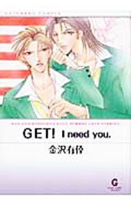 Rakuten - 【中古】GET！　I　need　you． / 金沢有倖