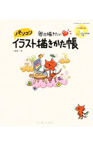 &nbsp;&nbsp;&nbsp; 毎日描きたいパソコンイラスト描きかた帳 単行本 の詳細 付属品: CD−ROM付 出版社: インプレスジャパン レーベル: 作者: 大賀葉子 カナ: マイニチエガキタイパソコンイラストエガキカタチョウ / オオガヨウコ サイズ: 単行本 ISBN: 9784844326939 発売日: 2009/04/01 関連商品リンク : 大賀葉子 インプレスジャパン