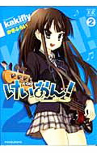 【中古】けいおん！ 2/ かきふらい