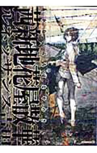&nbsp;&nbsp;&nbsp; 茜新地花屋散華 変型版 の詳細 出版社: 茜新社 レーベル: EDGE　COMIX 作者: ルネッサンス吉田 カナ: アカネシンチハナヤノザンゲ / ルネッサンスヨシダ / BL サイズ: 変型版 ISBN: 9784863490581 発売日: 2009/04/10 関連商品リンク : ルネッサンス吉田 茜新社 EDGE　COMIX　　