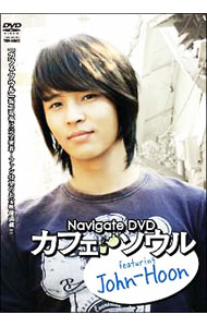 【中古】Navigate　DVD　“カフェ・ソウル”　featuring　John−Hoon / 武正晴【監督】