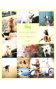 【中古】Dog　Photographer / かくたみほ