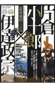 楽天市場】片倉小十郎(戦国BASARA)の通販