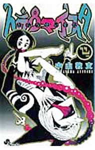 Boys - 【中古】トラウマイスタ 4/ 中山敦支
