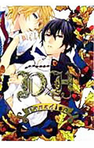 【中古】バンビーノマシンガンズ　番外編　D×H　Paradiso / アンソロジー