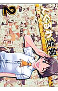 Premium （Youth） - 【中古】んぐるわ会報 2/ 高尾じんぐ