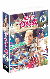 【中古】風雲！たけし城　其ノ弐 / お笑い・バラエティー