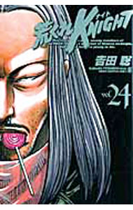 Akita - 【中古】荒くれKNIGHT 24/ 吉田聡