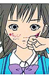 【中古】ちょく！ 1/ 谷川ニコ