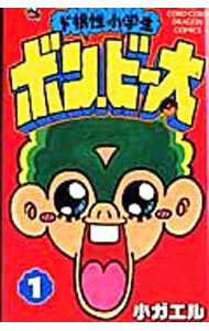 【中古】ド根性小学生ボン・ビー太 1/ 小ガエル