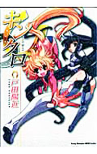 Comics Library - 【中古】キンクロ / 戸田陽近