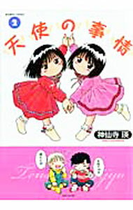 【中古】天使の事情 2/ 神仙寺瑛