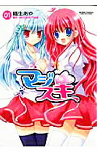 【中古】マジスキ 1/ 織生あや