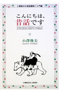 ニャンと楽しい北海道歳時記