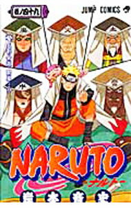 [중고]NARUTO 49/ 키시모토 사이사