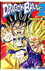 ドラゴンボールZ テレビ版アニメコミックス TV版アニメコミックス ドラゴンボールZ フルカラー サイヤ人編