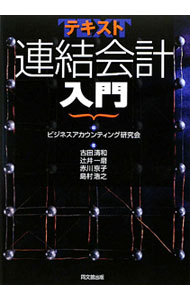 &nbsp;&nbsp;&nbsp; テキスト連結会計入門 単行本 の詳細 出版社: 同文舘出版 レーベル: 作者: ビジネスアカウンティング研究会 カナ: テキストレンケツカイケイニュウモン / ビジネスアカウンティングケンキュウカイ サイズ: 単行本 ISBN: 9784495194314 発売日: 2010/01/01 関連商品リンク : ビジネスアカウンティング研究会 同文舘出版