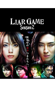 【中古】ライアーゲーム シーズン2 DVD−BOX/ 邦画