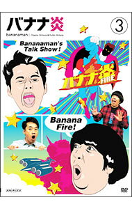 &nbsp;&nbsp;&nbsp; バナナ炎　vol．3 の詳細 発売元: アニプレックス カナ: バナナファイア3 / バナナマン ディスク枚数: 1枚 品番: ANSB5743 リージョンコード: 2 発売日: 2010/05/12 映像特典: 内容Disc-1女性を襲う暴漢を撃退する時に使うとかっこいいプロレス技ケンカが弱いのに人にナメられない男の行動後世に語り継がれるであろう伝説的な芸人の死に方 関連商品リンク : バナナマン アニプレックス