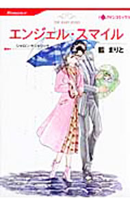 Shueisha Young You C - 【中古】エンジェル・スマイル / 藍まりと