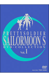 [중고] 미소녀 전사 세일러 문 S DVD-COLLECTION VOL.1 한정판 / 애니메이션