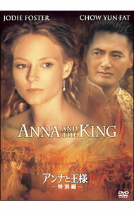 Europe - 【中古】アンナと王様　特別編 / アンディ・テナント【監督】