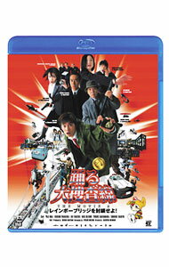 &nbsp;&nbsp;&nbsp; 【Blu−ray】踊る大捜査線　THE　MOVIE　2　レインボーブリッジを封鎖せよ！ の詳細 発売元: フジテレビ カナ: オドルダイソウサセンザムーヴィー2レインボーブリッジヲフウサセヨブルーレイディスク / モトヒロカツユキ ディスク枚数: 1枚 品番: PCXC50018 リージョンコード: 2 発売日: 2010/07/21 映像特典: 『踊る大捜査線　THE　MOVIE　3　ヤツらを解放せよ！』劇場予告編 内容Disc-1踊る大捜査線　THE　MOVIE　2　レインボーブリッジを封鎖せよ！ 関連商品リンク : 本広克行 フジテレビ