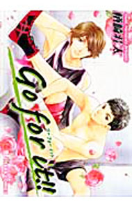 【中古】Go　for　it！！ / 楢崎壮太 ボーイズラブコミック