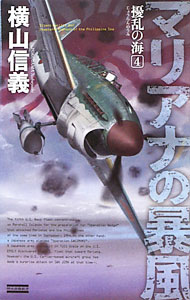 楽天市場】横山信義（本・雑誌・コミック）の通販