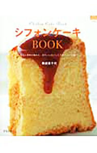 &nbsp;&nbsp;&nbsp; シフォンケーキBOOK 単行本 の詳細 出版社: グラフ社 レーベル: マイライフシリーズ特集版 作者: 隈部美千代 カナ: シフォンケーキブック / クマベミチヨ サイズ: 単行本 ISBN: 9784766213737 発売日: 2010/12/01 関連商品リンク : 隈部美千代 グラフ社 マイライフシリーズ特集版