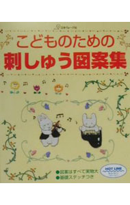 &nbsp;&nbsp;&nbsp; こどものための刺しゅう図案集 単行本 の詳細 出版社: 日本ヴォーグ社 レーベル: 作者: カナ: コドモノタメノシシュウズアンシュウ / サイズ: 単行本 ISBN: 4529033074 発売日: 2000/02/01 関連商品リンク : 日本ヴォーグ社