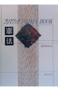 &nbsp;&nbsp;&nbsp; プリマブック憲法 単行本 の詳細 出版社: 法律文化社 レーベル: 作者: 浦田賢治 カナ: プリマブックケンポウ / ウラタケンジ サイズ: 単行本 ISBN: 4589024101 発売日: 2000/04/01 関連商品リンク : 浦田賢治 法律文化社