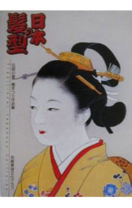 &nbsp;&nbsp;&nbsp; 日本の髪型 文庫 の詳細 出版社: 京都美容文化クラブ レーベル: 作者: 京都美容文化クラブ カナ: ニホンノカミガタ / キョウトビヨウブンカクラブ サイズ: 文庫 ISBN: 4838199023 発売日: 2000/06/01 関連商品リンク : 京都美容文化クラブ 京都美容文化クラブ