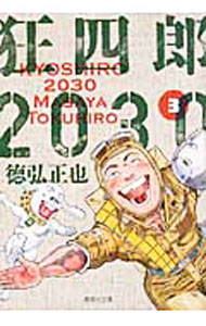 楽天市場】狂四郎2030 14の通販