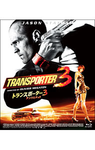 &nbsp;&nbsp;&nbsp; 【Blu−ray】トランスポーター3　アンリミテッド の詳細 発売元: アスミック・エースエンタテインメント カナ: トランスポーター3アンリミテッドブルーレイディスク TRANSPORTER 3 / オリヴィエメガトン ディスク枚数: 1枚 品番: ACXF10468 リージョンコード: 2 発売日: 2011/03/18 映像特典: メイキング・オブ・トランスポーター3／ストーリーボード解説／ヴィジュアル・エフェクト解説／セット・美術解説／カースタントシーン解説／オリジナル予告／日本版予告／TV−SPOT 内容Disc-1トランスポーター3　アンリミテッド 関連商品リンク : オリヴィエ・メガトン アスミック・エースエンタテインメント