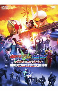 【中古】劇場版 仮面ライダーW FOREVER A to Z 運命のガイアメモリ ディレクターズカット版 / 坂本浩一【監督】