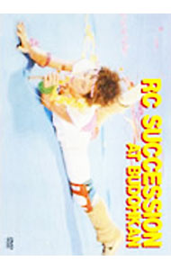 【中古】RC　SUCCESSION　AT　BUDOHKAN / RCサクセション【出演】