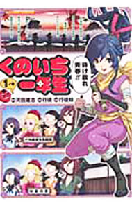 【中古】くのいち一年生 1/ 行徒妹