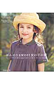 Rakuten - 【中古】ほんのりsweet女の子の服 / 荒木由紀