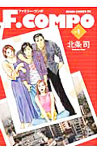 【中古】F．COMPO 1/ 北条司