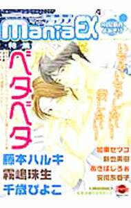 【中古】GUSH　mania　EX−ベタベタ− / 藤本ハルキ ボーイズラブコミック