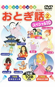 &nbsp;&nbsp;&nbsp; おとぎ話　スペシャル10　2　1枚目（日本むかし話）　2枚目（世界めいさく童話）　2枚組10話収録 の詳細 発売元: ピーエスジー カナ: オトギバナシスペシャル102イチマイメニホンムカシバナシ2マイメセカイメイサクドウワ2マイグミ10ワシュウロク / アニメ ディスク枚数: 2枚 品番: PPJW1002 リージョンコード: 2 発売日: 2006/08/01 映像特典: 関連商品リンク : アニメ ピーエスジー