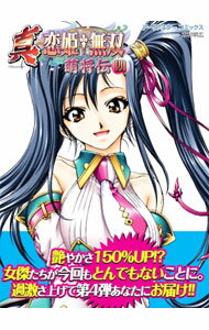 Rexc Co. - 【中古】真・恋姫・無双−萌将伝− 4/ アンソロジー
