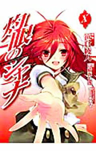Comics Shop Series - 【中古】灼眼のシャナ 10/ 笹倉綾人
