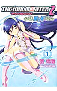 【中古】アイドルマスター2 眠り姫 1/ 茜虎徹