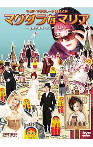 【中古】マグダラなマリア−魔愚堕裸屋・恋のカラ騒ぎ− / KENN【出演】