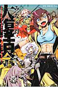 【中古】大復活祭　【新装版】 / みなぎ得一