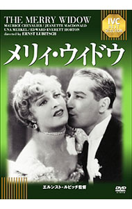 Variety - 【中古】メリィ・ウィドウ / エルンスト・ルビッチ【監督】